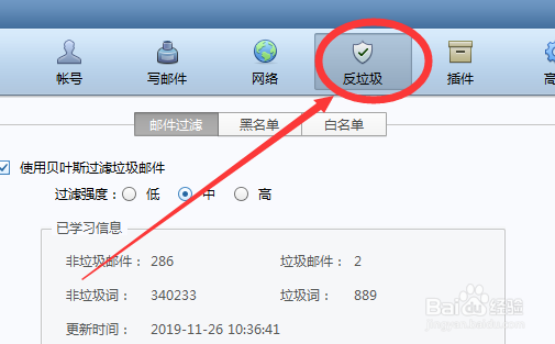 Foxmail如何设置反垃圾数据库过滤垃圾邮件?