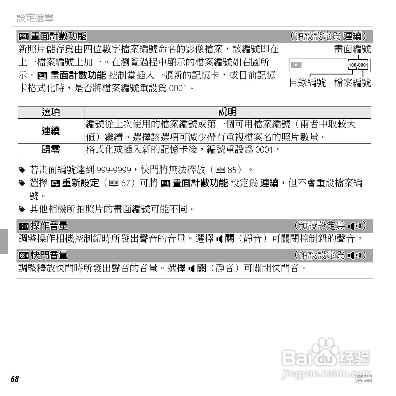 富士FinePix AV205数码相机使用说明书:[9]