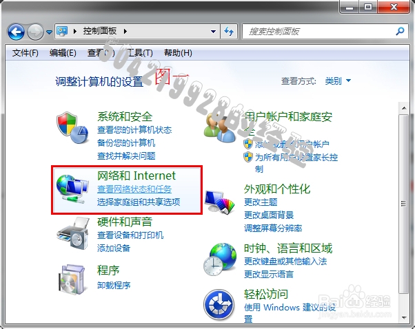 如何(怎么)打开网络连接?