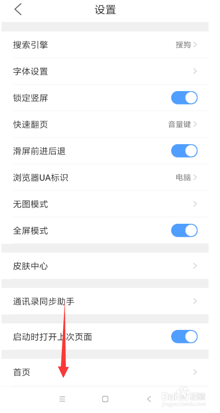 QQ浏览器怎样打开桌面图标红点