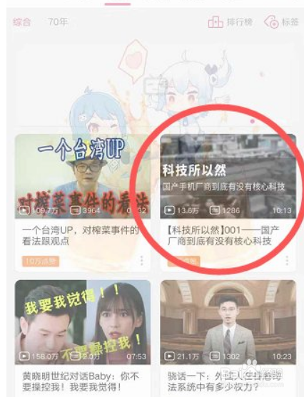 b站怎么缓存