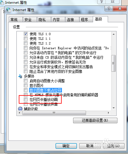 为何网页动画无法播放