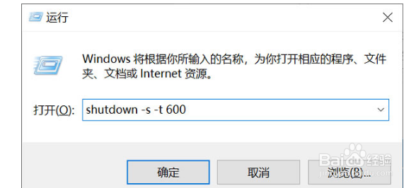 如何设置win10定时关机？