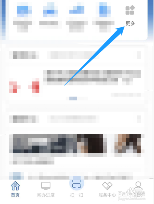 驾驶证满六年网上怎么换证