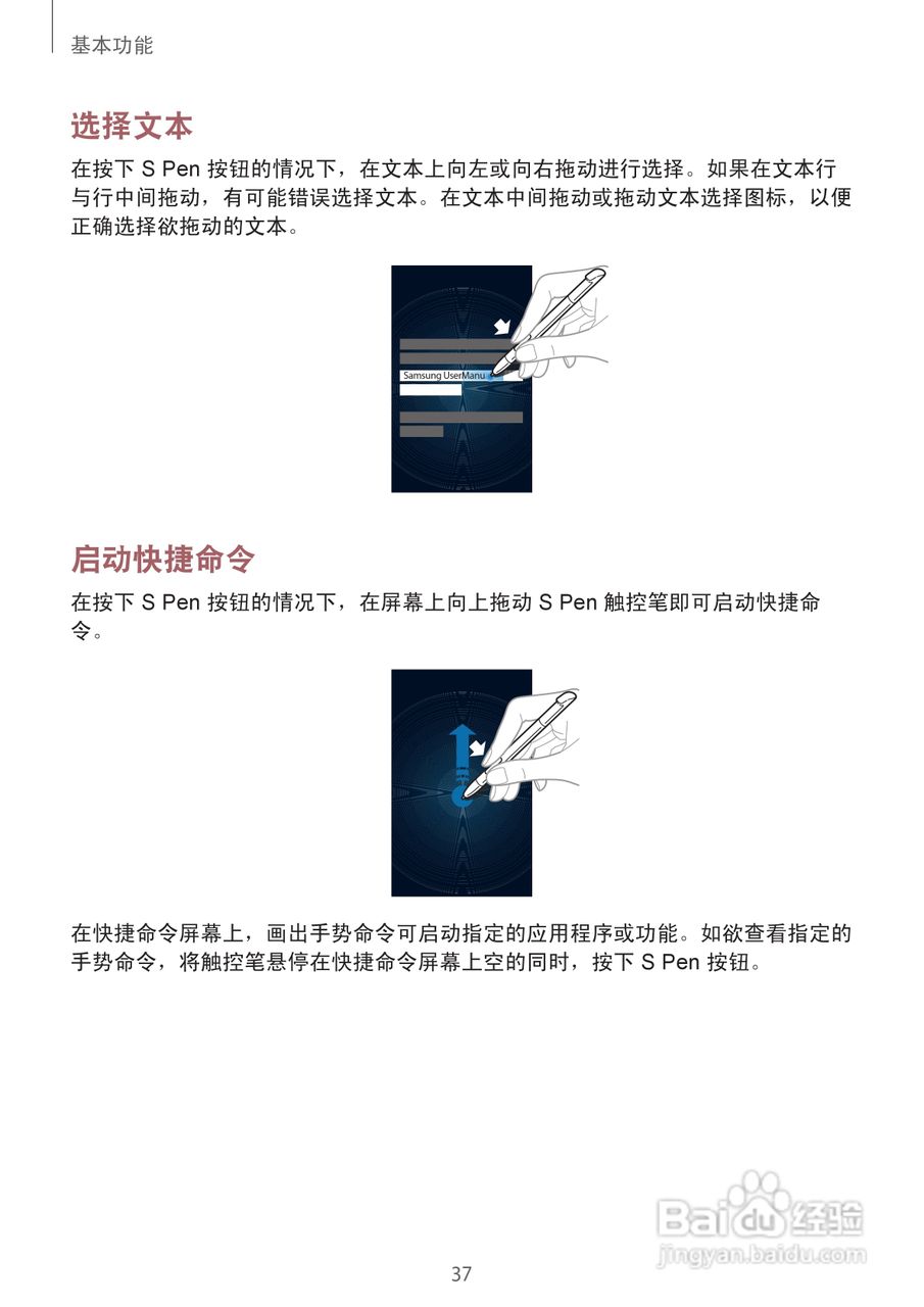 三星GT-N710手机说明书:[4]