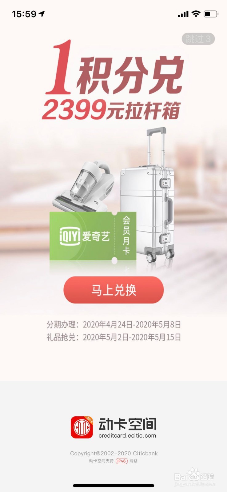 中信银行五折券的使用方法