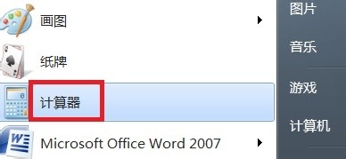 Windows计算器如何表示科学计数法