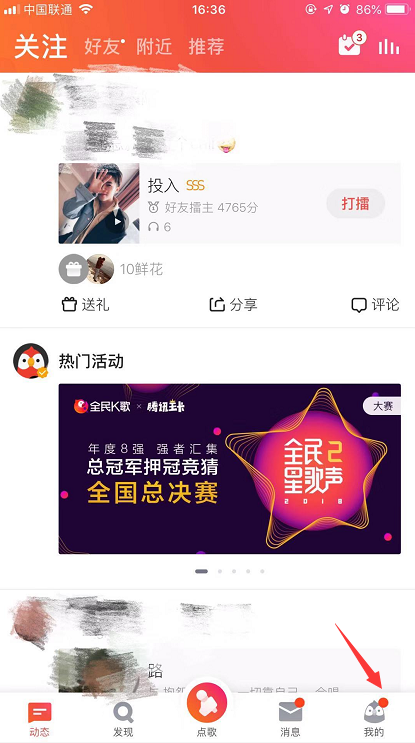 全民k歌已录制的歌曲不见了,如何找回
