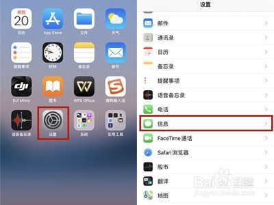 苹果手机如何过滤未知发件人