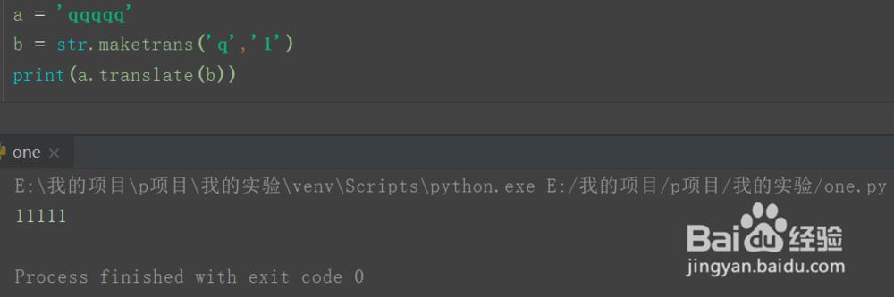 python-字符串的相关方法