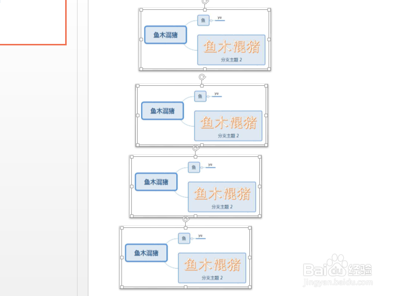 PPT如何对齐图片？
