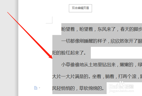 WPS WORD如何加下划线