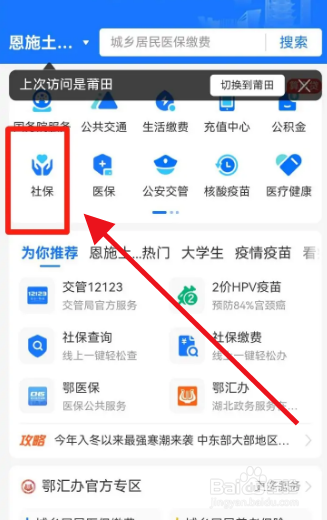 城市合作医疗网上怎么交