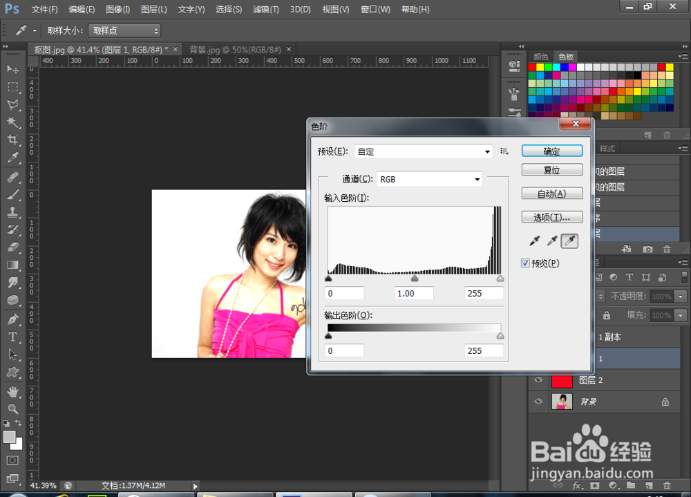 Photoshop中的抠图一
