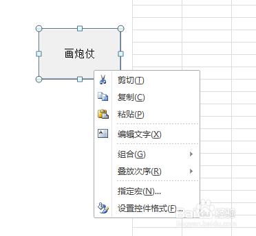 如何利用VBA代码画炮仗