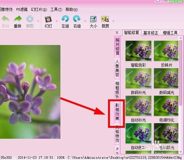 isee图片专家：[46]如何制作彩虹渐变效果