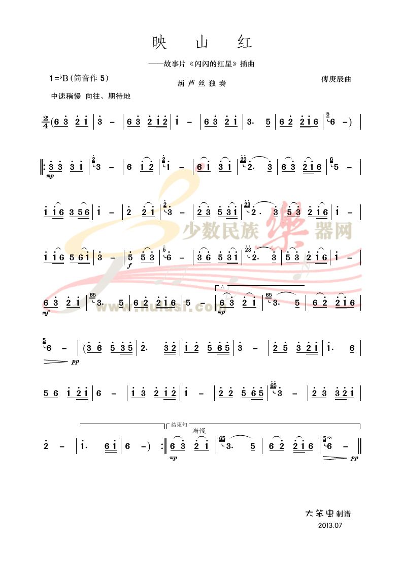 荷塘月色葫芦丝的简谱。