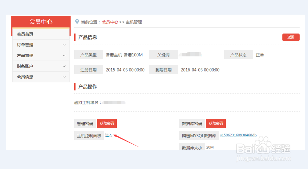 网站程序上传到服务器空间的步骤