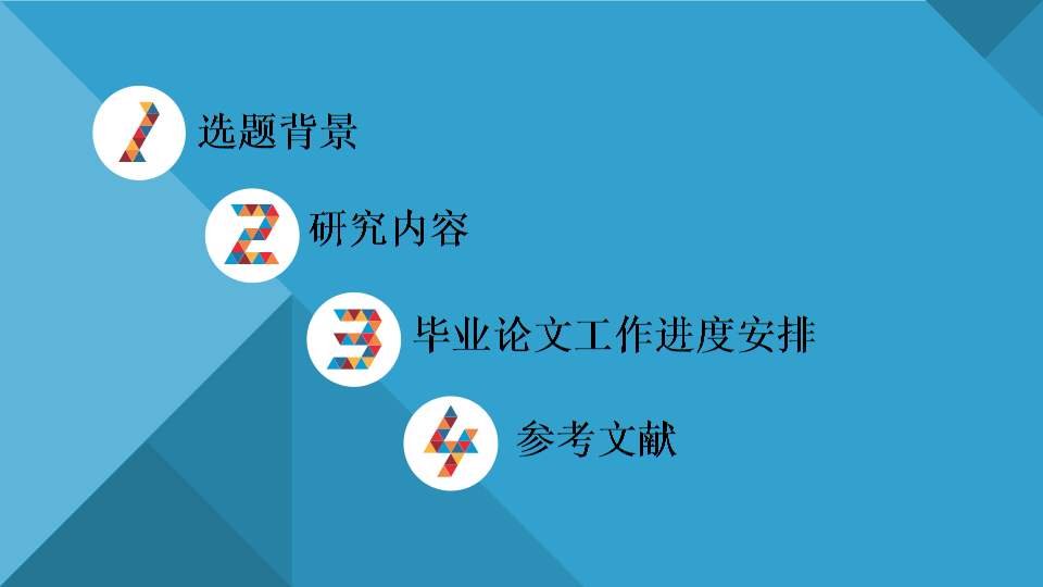 毕业论文中的预期目标要怎么写