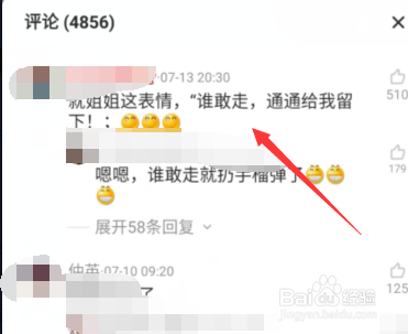 如何复制全民k歌的评论