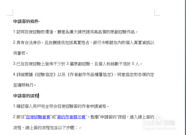 word怎么添加页眉
