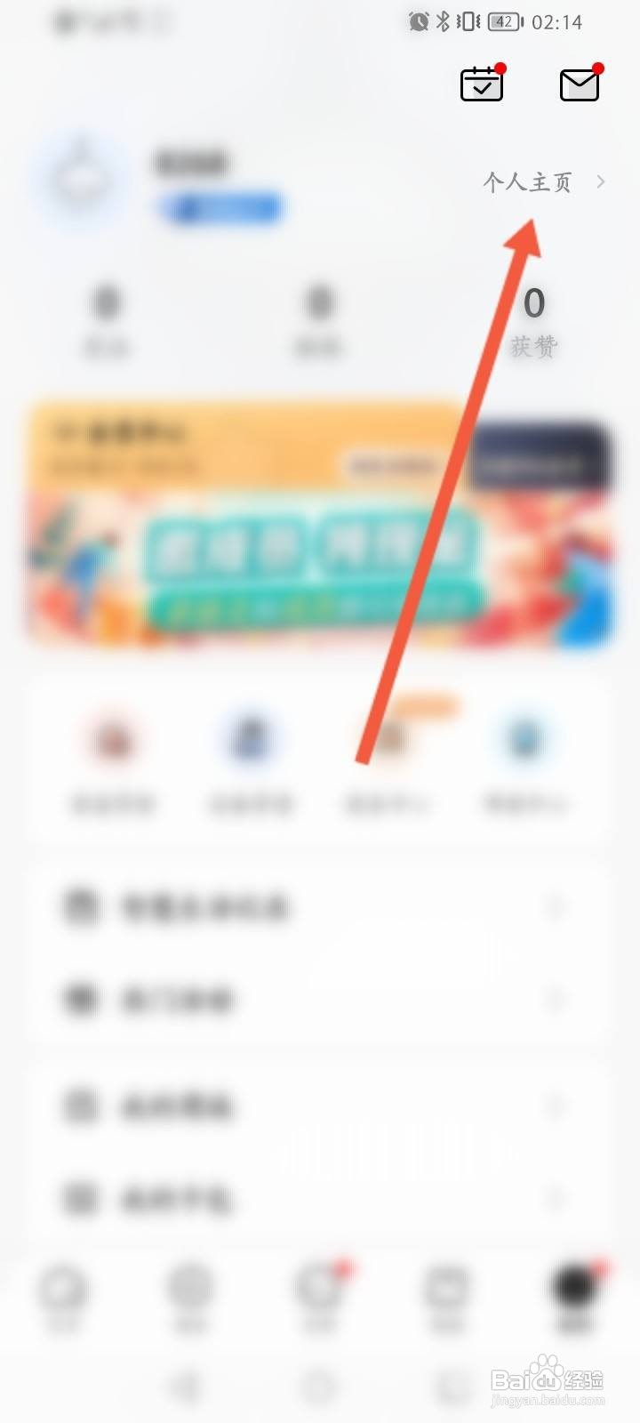 美的美居怎么发布动态信息