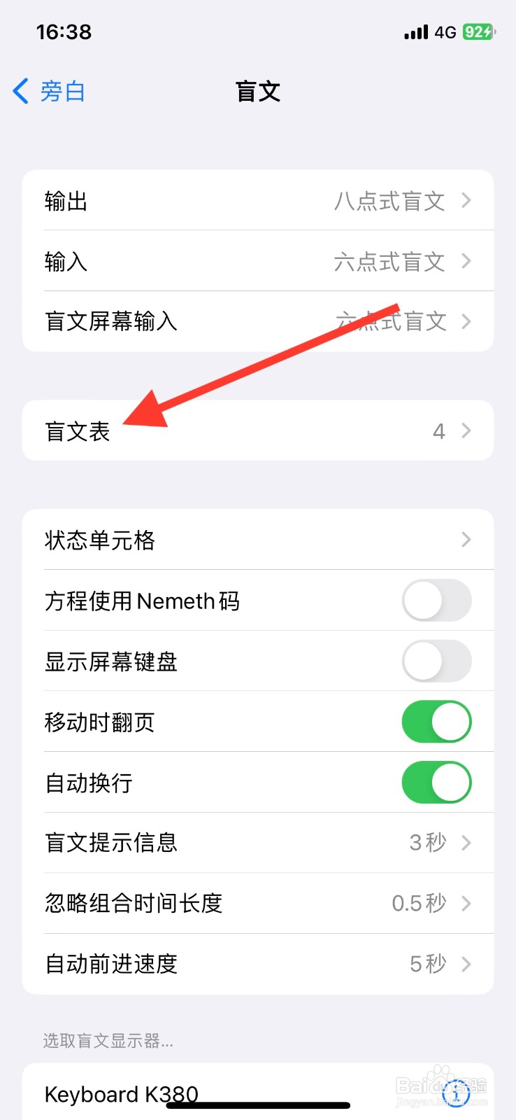 iPhone旁白添加【越南语】盲文表