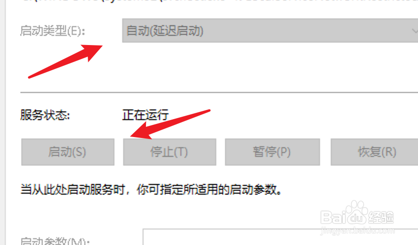 win10安全中心无法启动怎么办_安全中心服务关闭