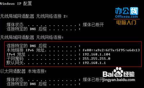 教你使用ping命令自测网络故障