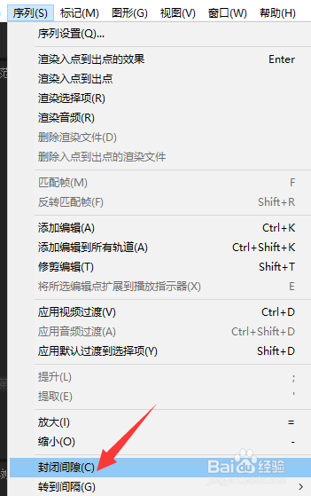 Premiere批量删除素材间隙的方法