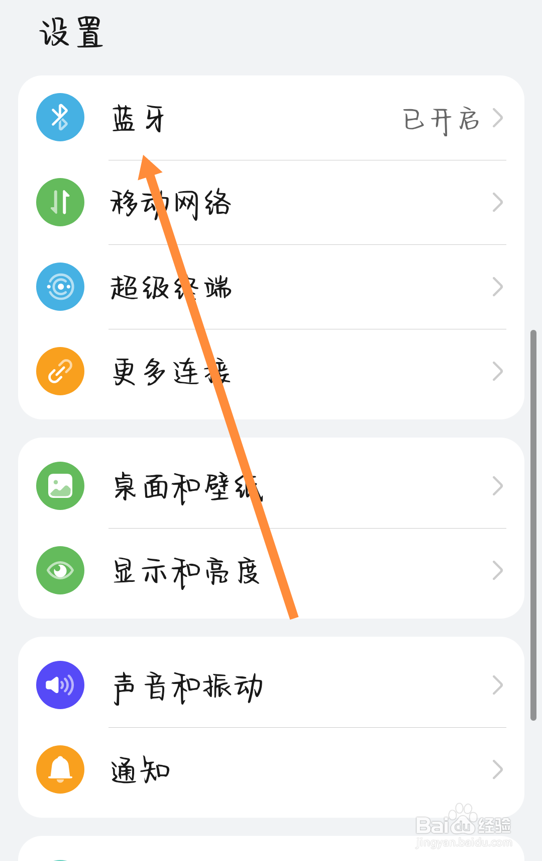 漫步者蓝牙耳机连接不上手机
