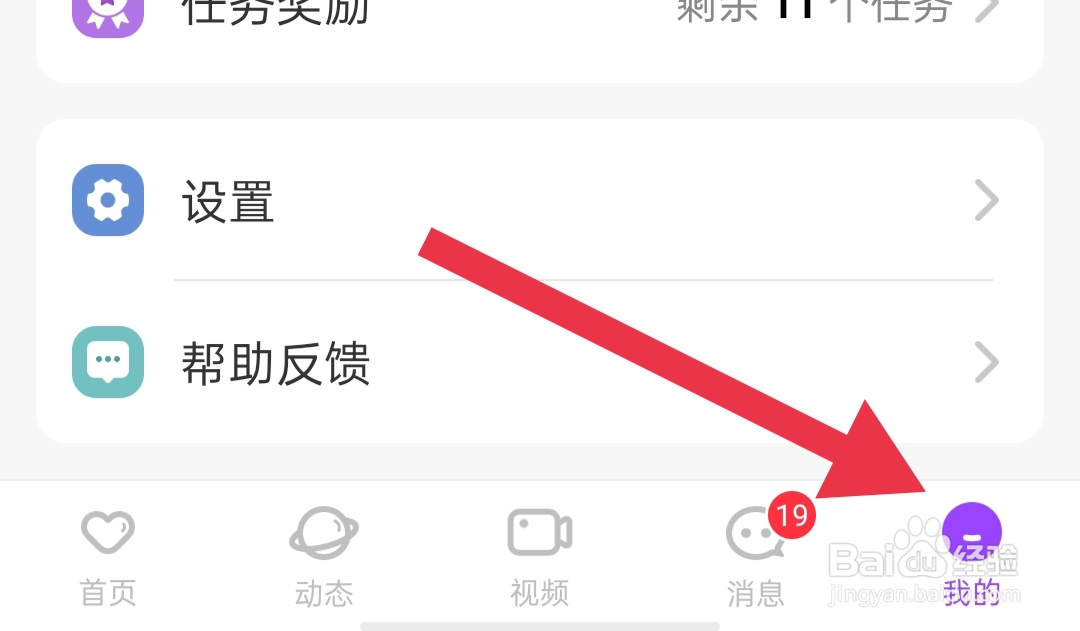 心享软件如何开启青少年模式