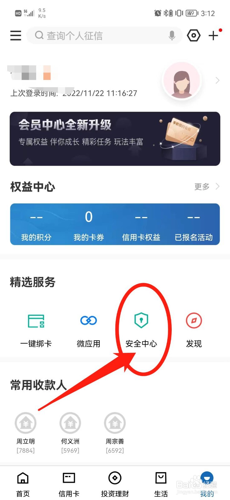 银行卡限额1000怎么解除