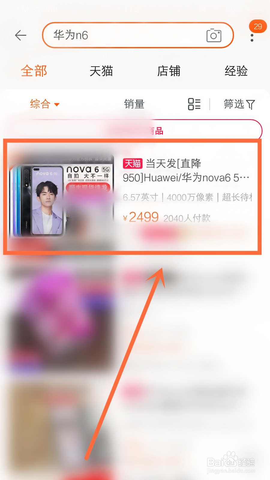 华为n6手机参数