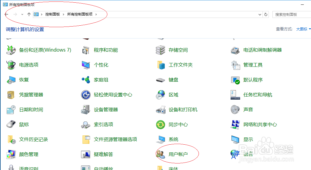 Windows 10如何为新创建的用户账户更改密码保护