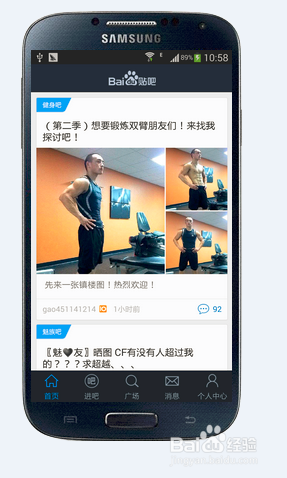 三星S4如何使用阅读模式