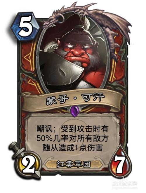 炉石化守为攻怎么过