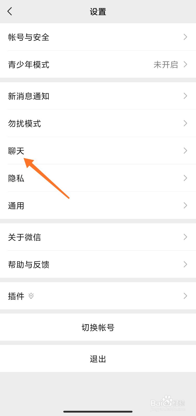 微信聊天记录怎么全部删除