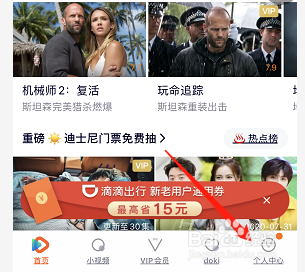 如何设置腾讯视频同时缓存视频个数