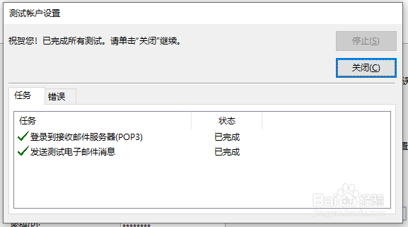 阿里云企业邮箱POP3和IMAP设置