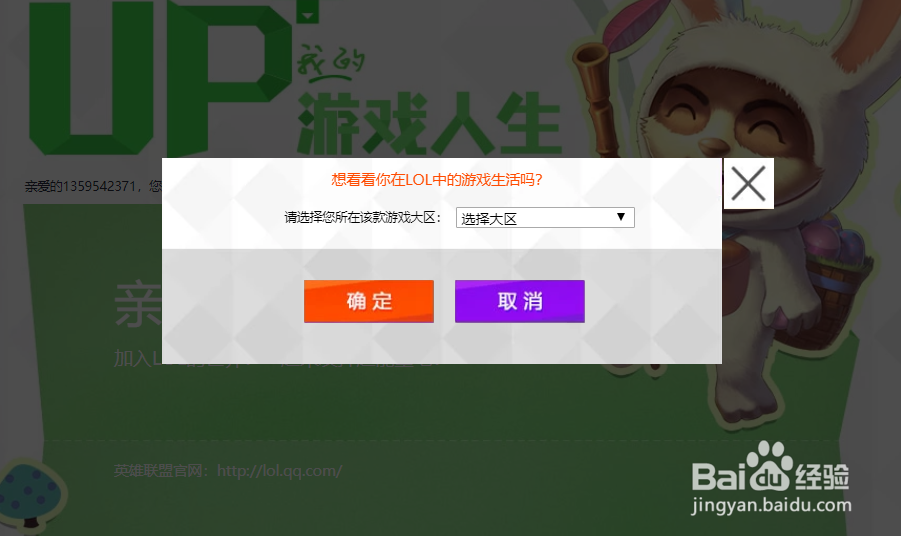 lol注册时间查询