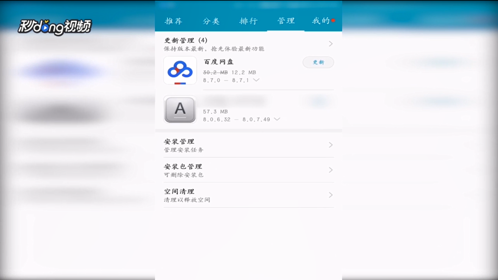 如何解决安卓手机反应越来越慢的问题
