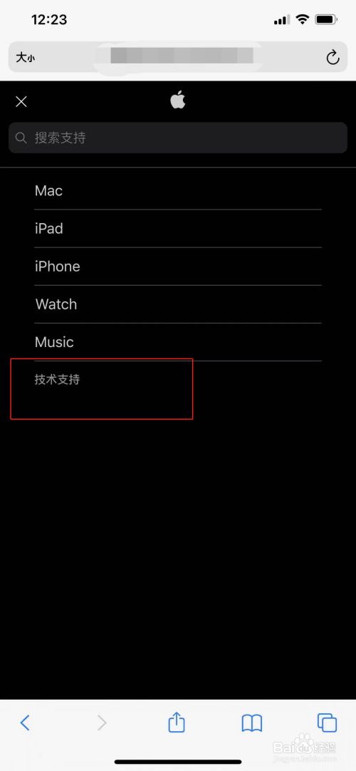 苹果手机退款流程手机怎么操作