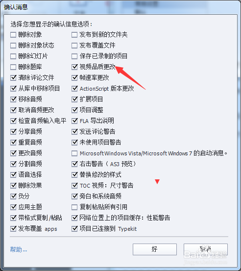 Captivate 2017怎么关闭视频品质更改