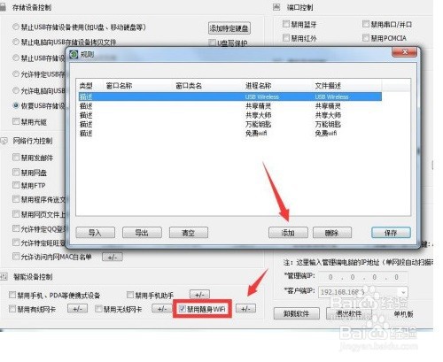 如何控制智能设备连电脑行为 禁止电脑文件外传