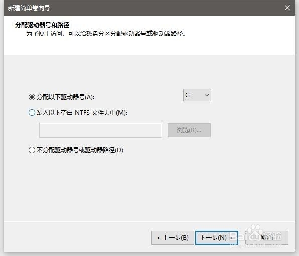 windows10怎么新建一个硬盘分区？