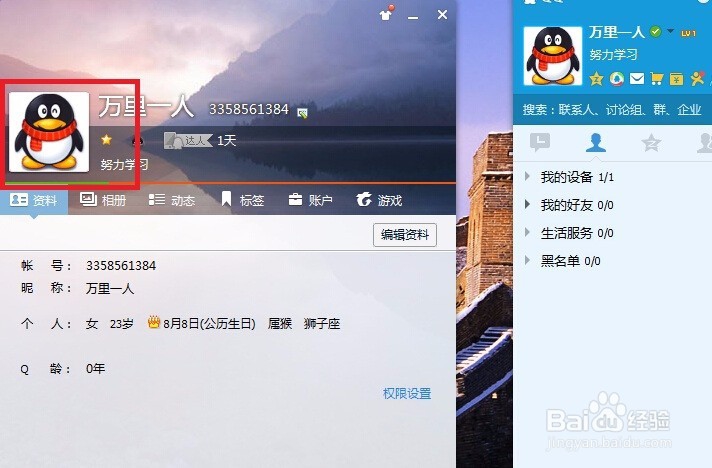 qq个人头像设置六部搞定
