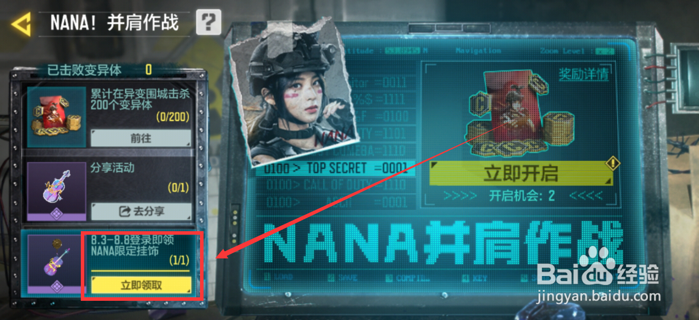 使命召唤手游限定挂饰怎么获得