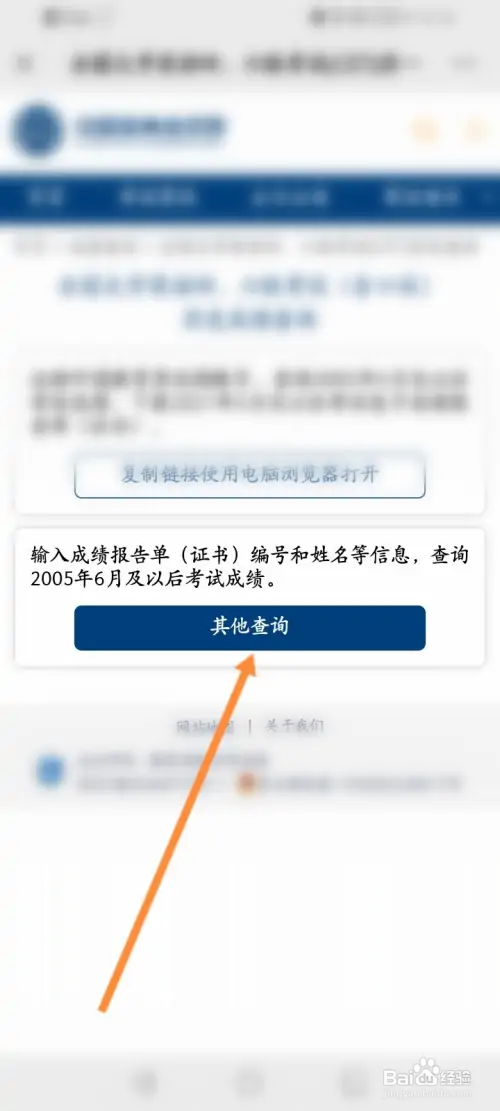 四级成绩怎样查询