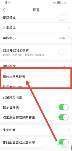 今日头条在哪里使用移动网络改善内容浏览体验